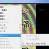 mAgicTV Digital Ver 3.27 使ってみた　その１