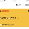 ビットコインがちょびっと貰えるアプリcheeeseを始めてみた