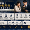 婚前調査で過去の結婚歴は確認できるのか？確認できる範囲と注意点を探偵が解説