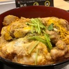 朝から親子丼どうでしょう！！松のやの朝定食の特製親子丼は490円（2021年7月現在）で食べられるって知ってますか！！