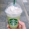 5/21 Today's diary 〜スターバックス〜