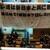 久々のプロレス観戦は3月6日新日旗揚げ記念日！