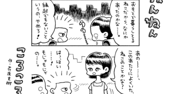 「ねんねんころころ」10月14日（560）