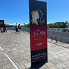 劇団四季「美女と野獣」の新演出がひどいは本当？徹底レビューと座席選びのコツも紹介