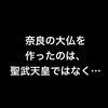 みんなを幸せにする事業に関わりたいと思った人々が大仏を作った。