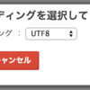 テキストファイルで入稿できるようになりました