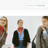 【dfashion】の怪しい偽物通販サイトを徹底解説！