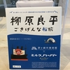 ごきげんな船旅