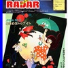 ときめきトゥナイト　1982年10月7日 放送開始