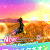 さあ、神話の続きを