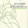 『警官と賛美歌』　Ｏ・ヘンリー作