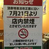 not smoke！