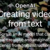 OpenAIが発表した動画生成AI「Sora」の可能性と課題