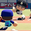 【パワプロ2024-2025】荒巻悠(上武大学→巨人3位)