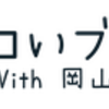 【報告】ブログ、リニューアル