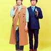 篠原涼子＆バカリズム　Ｗ主演で初共演“絶不調バディ”