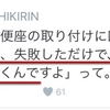 何かをすると「あなたは器用だから」と言われる事について・・・