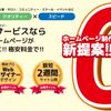 格安ホームページ制作会社に依頼すべき？押し売りに要注意！