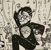 不調な日々