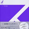 【法学おすすめ本】社会のルールを読み解く入門書22選