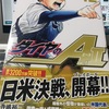 Tvアニメ4期放送中 弱虫ペダル 56巻 最新巻 18年5月8日発売 ネタバレあらすじ Free Blog 仕事も趣味も Tvアニメ4期放送中 弱虫ペダル 56巻 最新巻 18年5月8日発売 ネタバレあらすじ Free Blog 仕事も趣味も