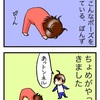 なぜ行けると思ったし