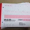 コレだけじゃ足りない