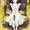 	 　美少女漫画３選　FUNA作　３位