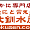 ホラー系・著作権フリーＢＧＭセット　デビル・ナイト