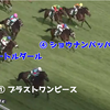 先週の結果報告＆夏競馬終了時とこれからについて