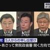 岸田首相が率先して政治倫理審査会に出席し全面公開で行なうことを約束して、安倍派二階派の懲りない面々も不承不承に公開と出席に同意。しかし全員が裏金について明確に説明できなければ内閣総辞職しか道はない。