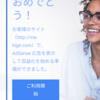 はてなブログでGoogleAdSense合格するには？