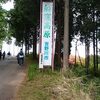 船窪ツツジ公園での充実した一日