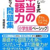 ふり返りを作文で書かせるとどうなるか