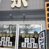 帯広市西帯広「奥平米穀店」お米屋さんの握りたておにぎり