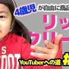 2月3日の動画