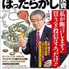 私が勉強できたおすすめ投資教本その１