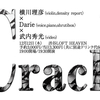 Crack のライブ、続編です