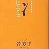 「冲」という字？