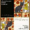 ジャック・ルーボー「麗しのオルタンス」