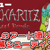 【レビュー】人の信念と残機で挑む。狂乱のアート織りなす弾幕シューティング！『Mecha Ritz: Steel Rondo』【Switch/PC】