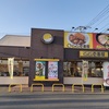 【035_佐賀県】佐賀基山店