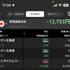 2/28 -12,753円 最終日、今月初の損切り。なかなか全勝できない