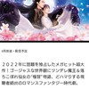 『蒼蘭訣』（英語：Love between fairy and devil）邦題：『蒼蘭訣(そうらんけつ) ～エターナル・ラブ～』
_ WOWWOW 放送決定！_全36話