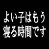 ♫しわけ