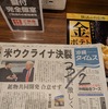 徒歩日本縦断旅　２日目　沖縄～フェリー～奄美大島１９ｋｍ