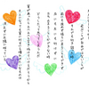 翼=自由の象徴