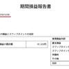 ③　（しくじり初心者）大失敗、私の体験談