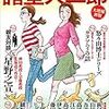 『 諸星大二郎 ―怪を語り、快を生み出す―  』(文藝別冊)　読了