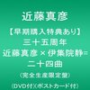 7/19  近藤真彦が取り乱した理由は？ おしゃれイズムで(^^)